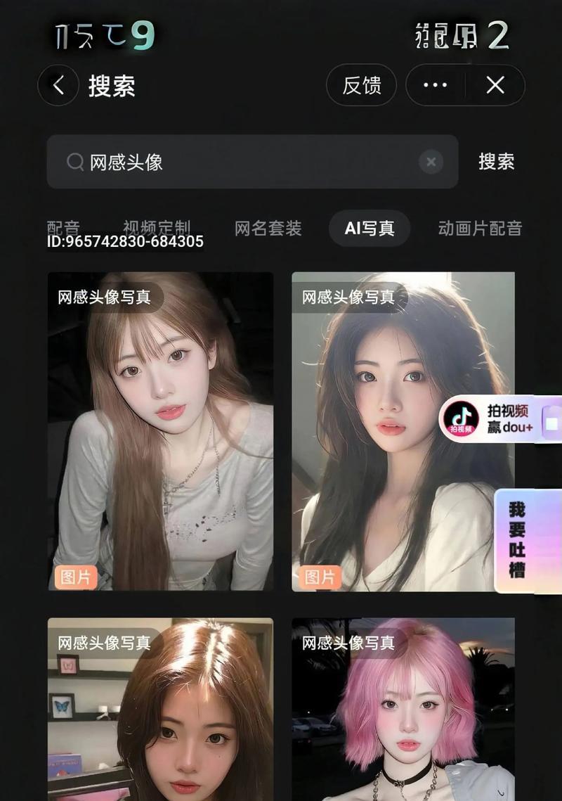 电脑AI换脸（利用电脑AI技术进行换脸，轻松实现想象不到的效果）-第2张图片-数码深度