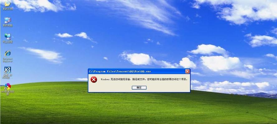 解决电脑QQ发生错误的方法（快速修复电脑QQ错误的有效途径）-第3张图片-数码深度