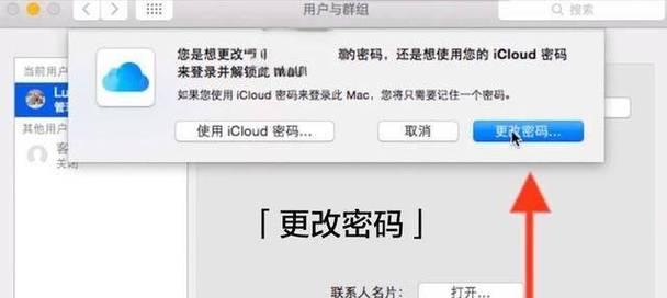 如何解决平板电脑密码错误问题（探索密码错误原因及解决方案）-第1张图片-数码深度