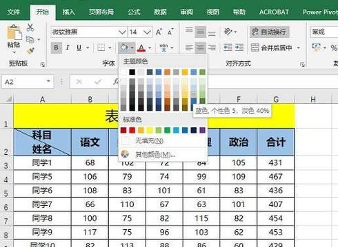 用手机制作电脑表格的简易教程（利用手机软件实现电脑表格的制作与编辑）-第3张图片-数码深度