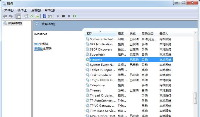 苹果电脑SVN使用教程（详解苹果电脑上SVN版本控制工具的使用方法）-第1张图片-数码深度