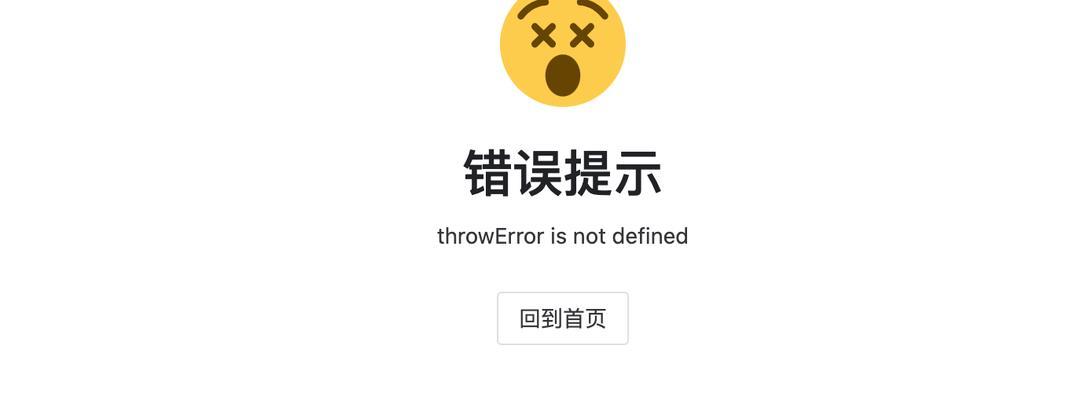 解决电脑点击开始后出现错误的方法（排查和修复常见的开始菜单错误）-第1张图片-数码深度