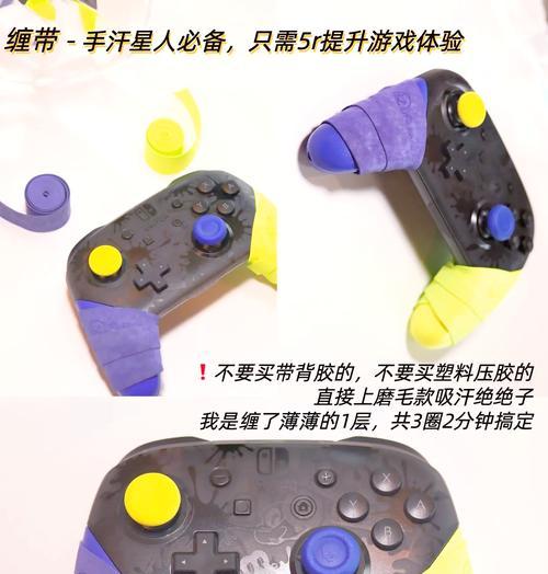 SwitchPro手柄连接电脑教程（简明易懂的教你如何连接SwitchPro手柄到电脑）-第1张图片-数码深度