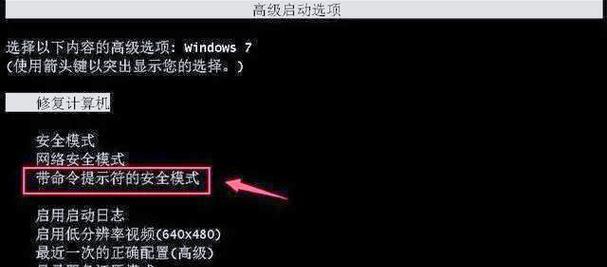 通过电脑安全模式破解密码错误（利用电脑安全模式恢复丢失的密码）-第1张图片-数码深度