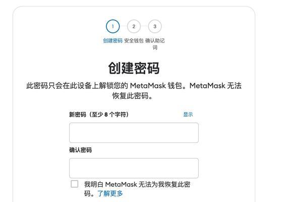 电脑Metamask钱包充值教程（简单易懂的Metamask钱包充值指南，助你快速入门）-第1张图片-数码深度