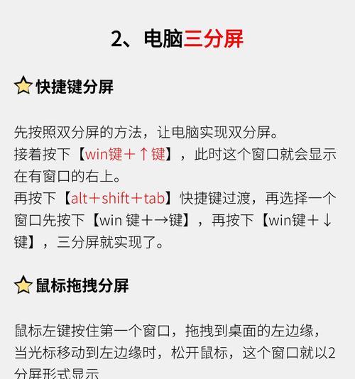 电脑分区错误的操作方法（解决电脑分区错误的有效途径）-第2张图片-数码深度