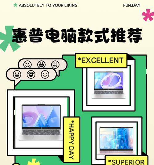 以惠普电脑如何装机教程（一步步教你安装惠普电脑硬件）-第2张图片-数码深度