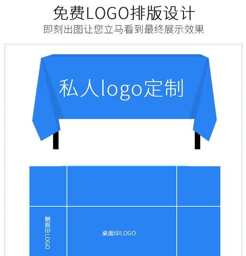打造个性化电脑界面——以桌布定制logo电脑教程（简单操作，让你的电脑与众不同）-第3张图片-数码深度