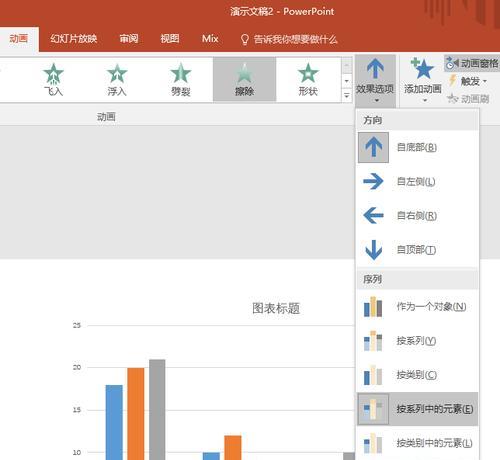 电脑PPT制作教程特效大全（助你轻松打造令人惊艳的PPT演示）-第2张图片-数码深度