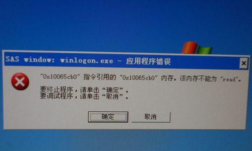 电脑启动程序错误的原因及解决方法（探索电脑启动程序错误的根源，提供解决方案）-第1张图片-数码深度