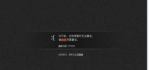 电脑传输显示错误的原因及解决方法（探索两台电脑传输显示错误的根源与解决方案）-第1张图片-数码深度
