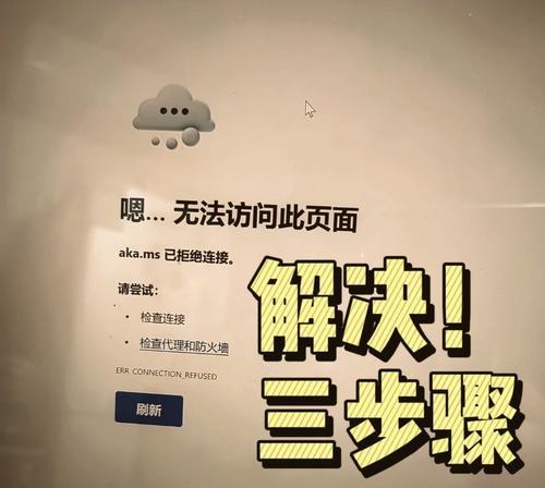 电脑浏览器证书错误的常见原因及解决方法（深入了解浏览器证书错误，提升网络安全保护水平）-第2张图片-数码深度