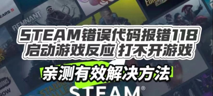 解决电脑游戏错误无法启动的方法（应对游戏启动失败，让您畅玩游戏的技巧）-第3张图片-数码深度