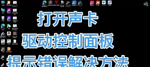 解决电脑游戏错误无法启动的方法（应对游戏启动失败，让您畅玩游戏的技巧）-第2张图片-数码深度