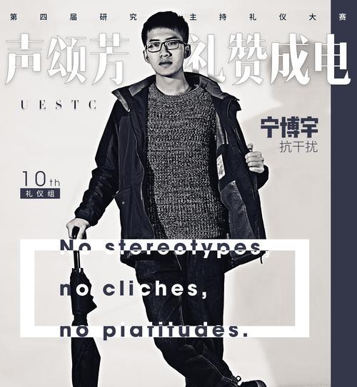 人物杂志封面拍摄教程——电脑与创意的完美结合（如何运用电脑技术为人物杂志封面拍摄增添新意）-第3张图片-数码深度
