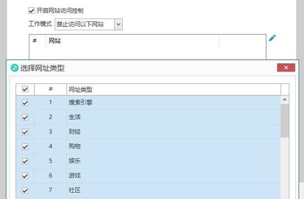 网络监控电脑设置教程（保护您的网络安全，全面了解网络监控电脑设置）-第2张图片-数码深度