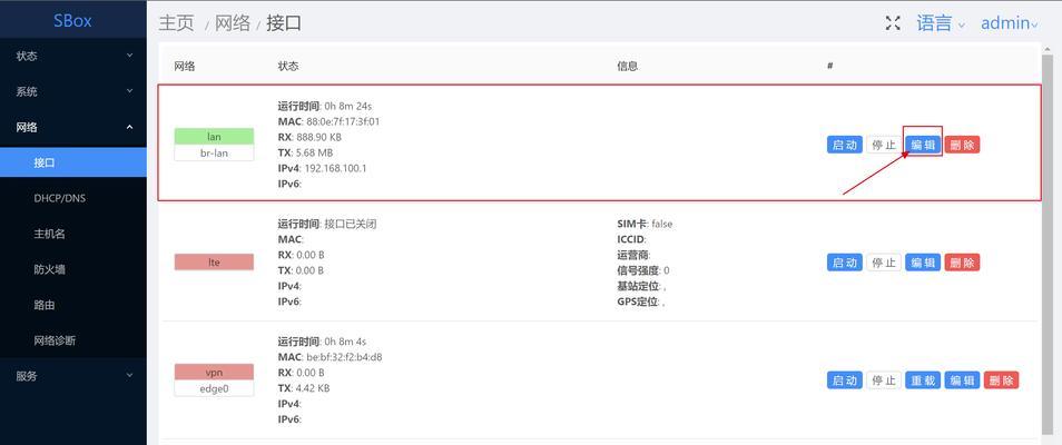 网络监控电脑设置教程（保护您的网络安全，全面了解网络监控电脑设置）-第3张图片-数码深度