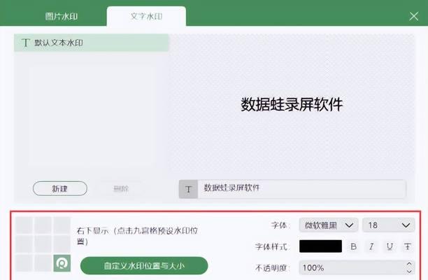 免费台式电脑录屏教程（一步步教你免费使用台式电脑录制屏幕内容，提高工作效率）-第1张图片-数码深度