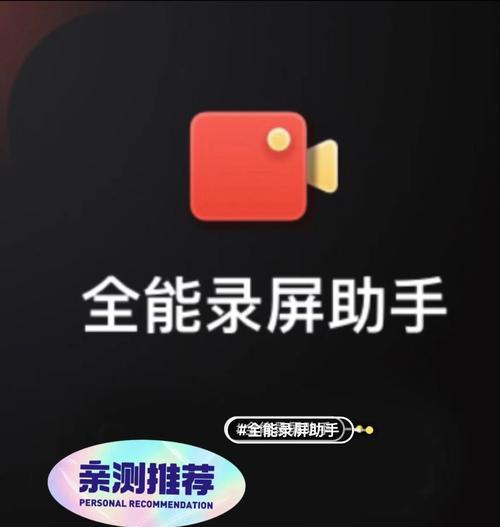 免费台式电脑录屏教程（一步步教你免费使用台式电脑录制屏幕内容，提高工作效率）-第3张图片-数码深度