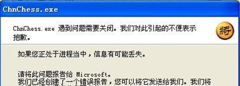 DNF游戏程序错误引起的电脑黑屏问题及解决方法（探究DNF游戏程序错误导致的电脑黑屏现象，以及应对之道）-第3张图片-数码深度