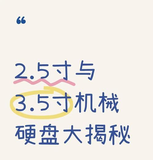 以旧电脑拆机械硬盘教程（手把手教你拆解旧电脑中的机械硬盘，了解硬盘的内部结构与使用）-第2张图片-数码深度