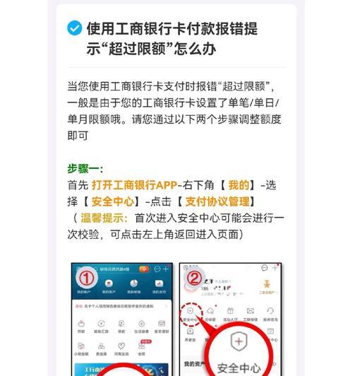 工商银行电脑DNS错误揭示网络安全漏洞（工商银行DNS配置错误引发网络风险，用户信息泄露风险加大）-第2张图片-数码深度