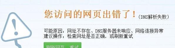 工商银行电脑DNS错误揭示网络安全漏洞（工商银行DNS配置错误引发网络风险，用户信息泄露风险加大）-第3张图片-数码深度