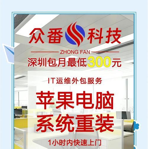 电脑新机装原装系统教程（详细步骤及技巧，让你轻松完成安装）-第2张图片-数码深度
