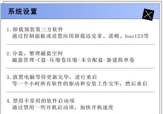 电脑新机装原装系统教程（详细步骤及技巧，让你轻松完成安装）-第1张图片-数码深度