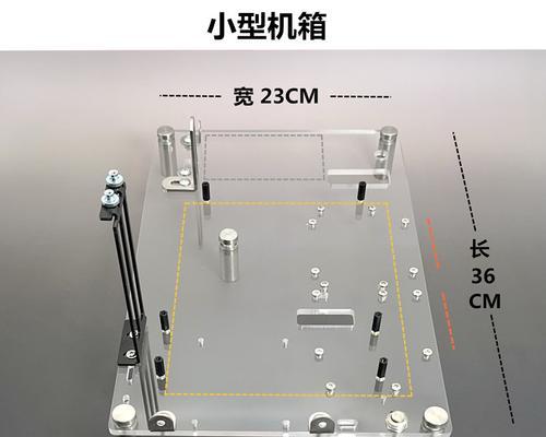 迷你电脑托架立式安装教程（简单操作，让你的电脑更整洁高效）-第2张图片-数码深度