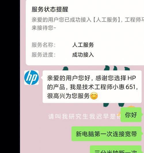 电脑断网错误651解决办法（排查及修复Windows电脑断网问题的有效方法）-第1张图片-数码深度