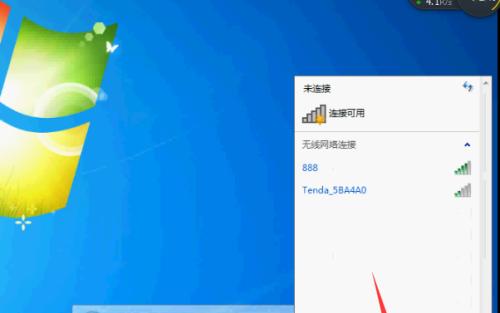 电脑断网错误651解决办法（排查及修复Windows电脑断网问题的有效方法）-第2张图片-数码深度