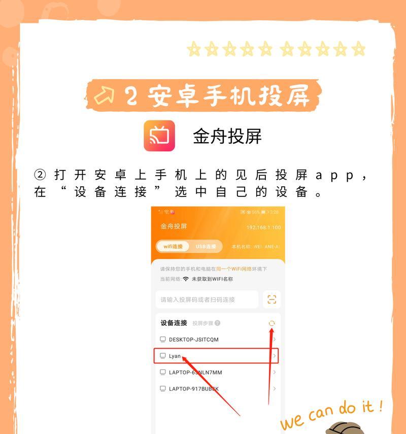 苹果手机投屏到电脑的错误及解决方法（困扰使用者的苹果手机投屏问题及如何解决）-第2张图片-数码深度
