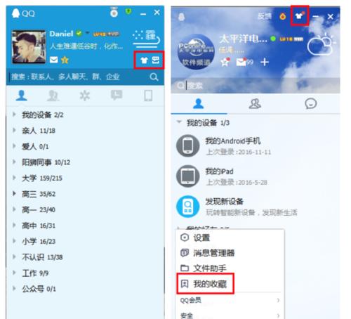 电脑QQ作业错误报告（解决电脑QQ作业中的错误问题）-第2张图片-数码深度