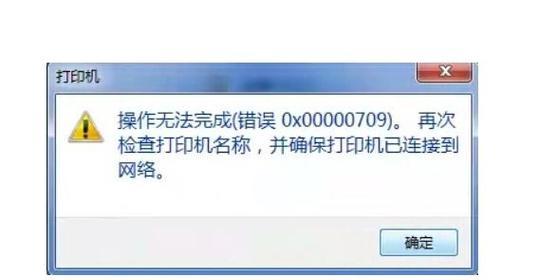 解决电脑连接错误码109的方法与技巧（应对电脑连接错误码109，让你的网络畅通无阻）-第1张图片-数码深度