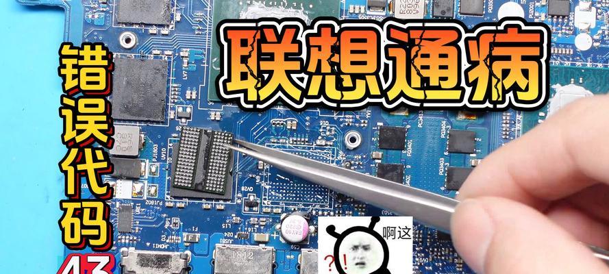 拯救者电脑重启错误的解决方法（应对拯救者电脑重启问题，你需要知道这些关键信息）-第3张图片-数码深度
