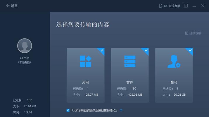 Windows电脑共享详细教程（如何在Windows电脑上进行文件和打印机共享）-第1张图片-数码深度