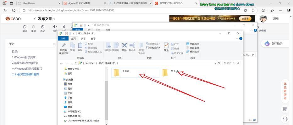 Windows电脑共享详细教程（如何在Windows电脑上进行文件和打印机共享）-第3张图片-数码深度