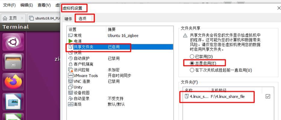 Windows电脑共享详细教程（如何在Windows电脑上进行文件和打印机共享）-第2张图片-数码深度