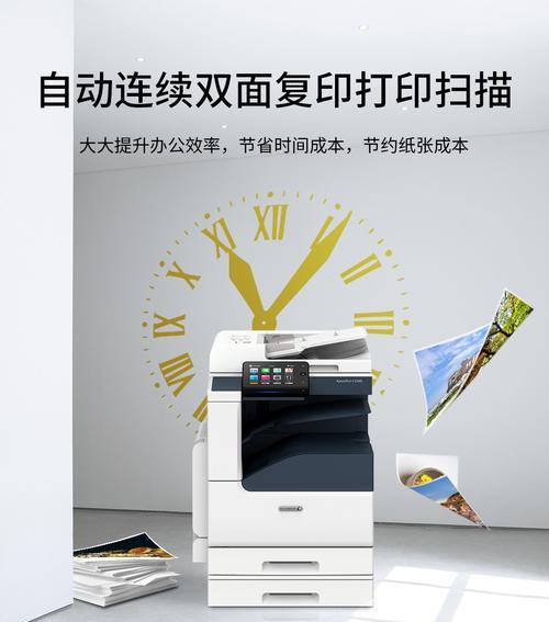 施乐电脑扫描通讯错误及解决方法（解决施乐电脑扫描通讯错误的实用指南）-第2张图片-数码深度