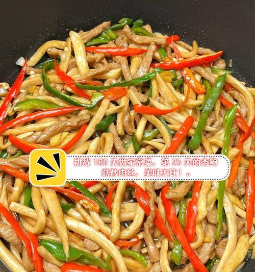 《电脑教程美食做法新手指南》（从零基础开始，轻松学习美食制作）-第3张图片-数码深度