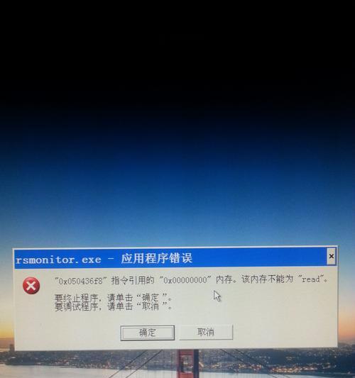 电脑游戏中的系统错误（探究系统错误的原因及解决方法）-第1张图片-数码深度