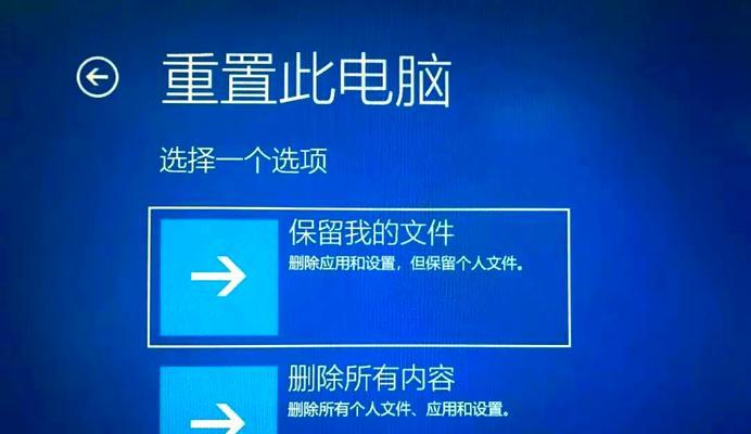 重置电脑遇到意外错误-第2张图片-数码深度