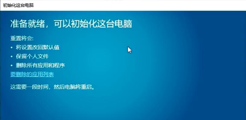 重置电脑遇到意外错误-第1张图片-数码深度