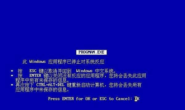 电脑黑屏windows错误恢复方法解析（一键解决电脑黑屏问题，恢复windows正常运行）-第2张图片-数码深度