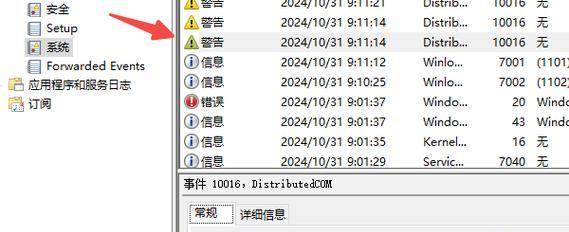 电脑解压提示应用程序错误（原因分析与解决办法）-第2张图片-数码深度