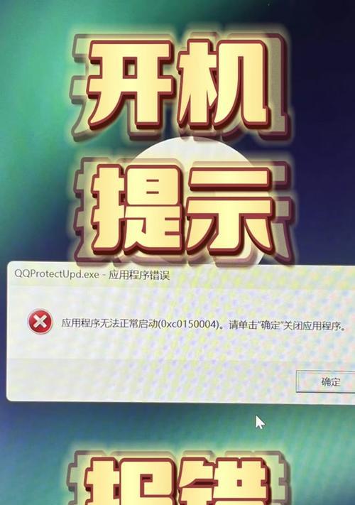 电脑解压提示应用程序错误（原因分析与解决办法）-第1张图片-数码深度