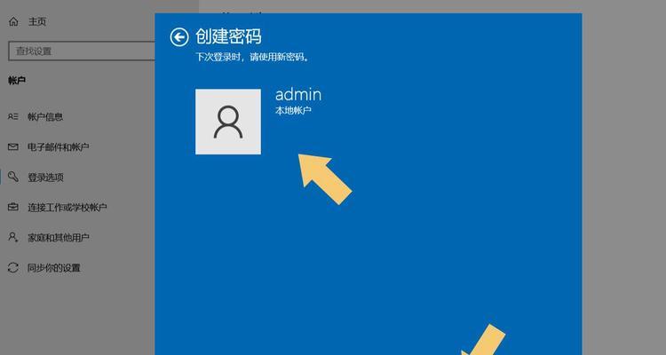 如何简单设置电脑密码（保护个人信息安全的有效方法）-第1张图片-数码深度