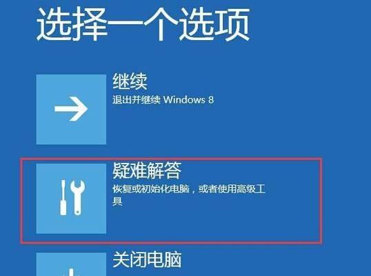 如何简单设置电脑密码（保护个人信息安全的有效方法）-第2张图片-数码深度