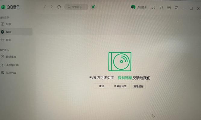 电脑QQ错误自动下线的原因及解决方法（电脑QQ错误自动下线问题解决方案详解）-第2张图片-数码深度